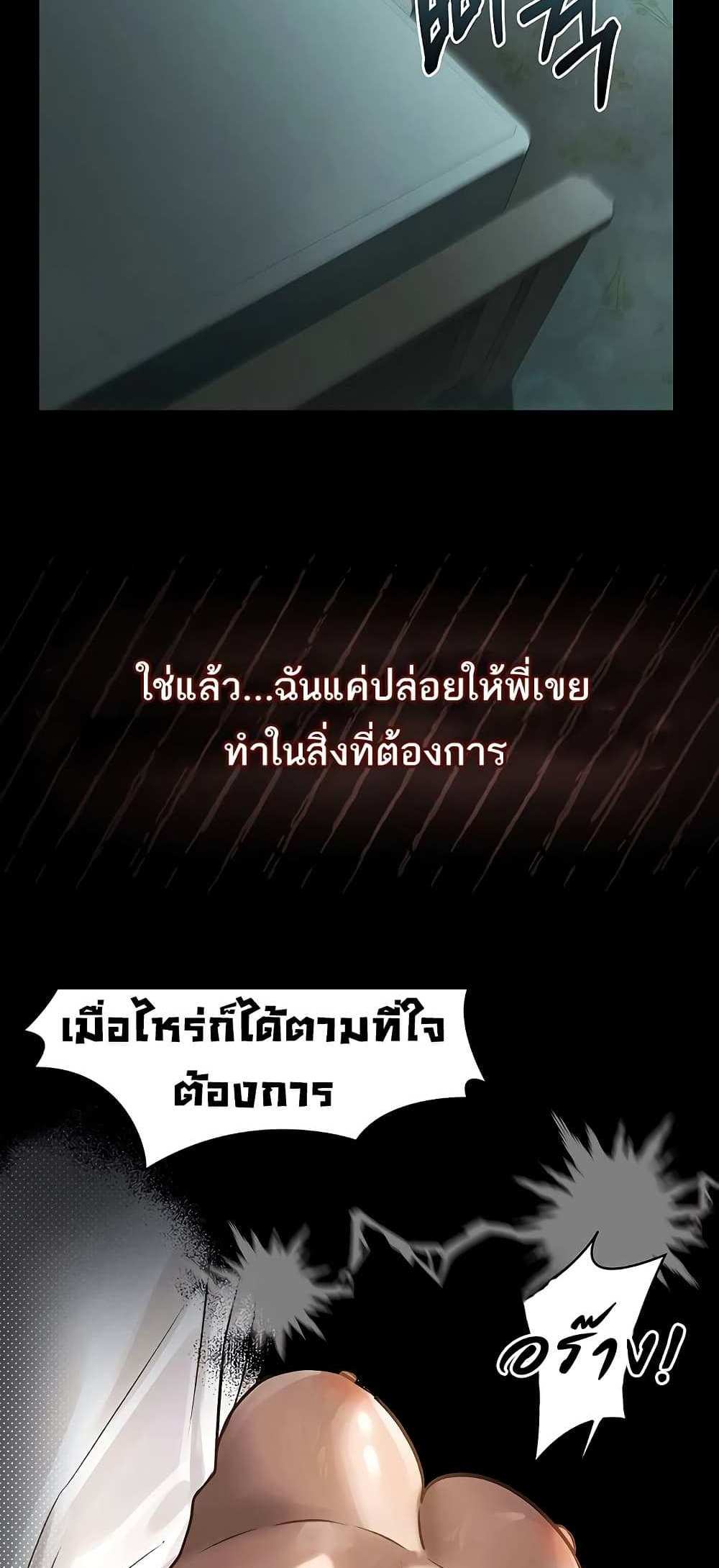 Dirty Talk แปลไทย