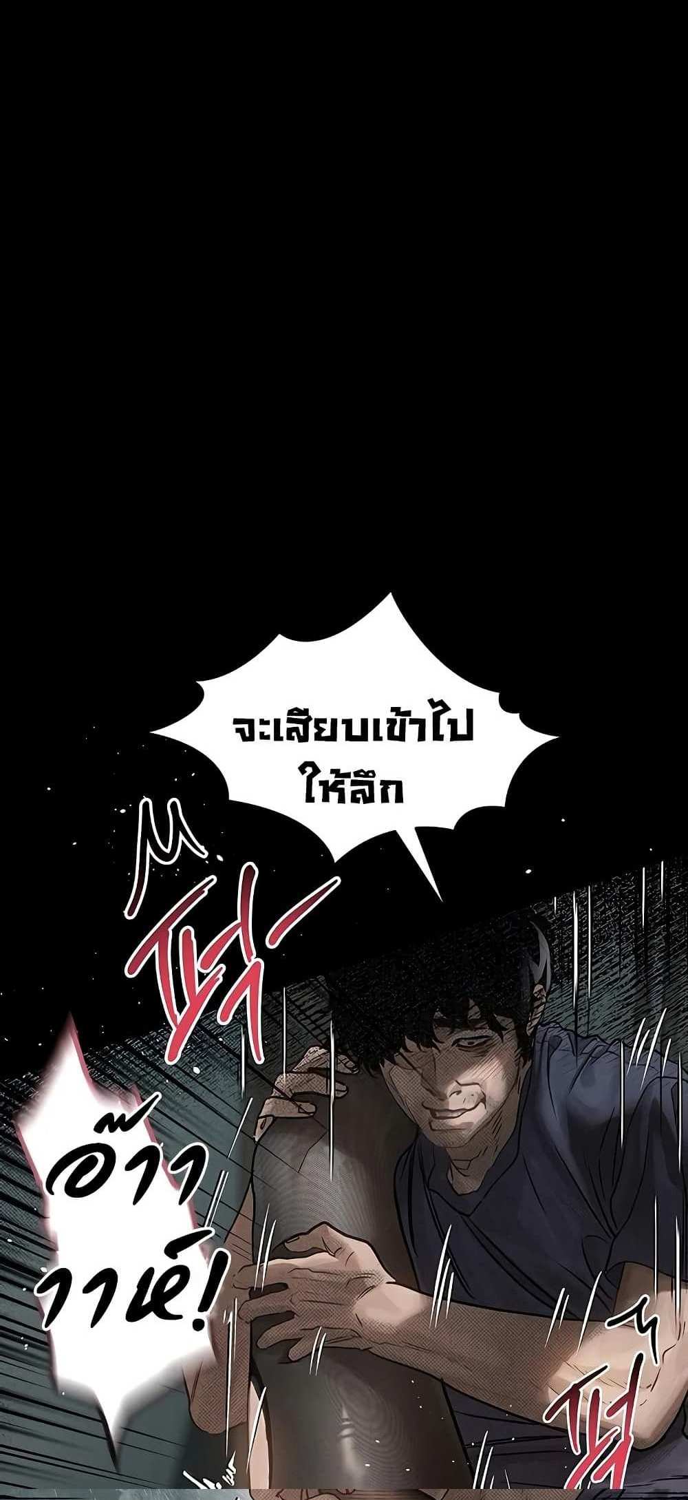Dirty Talk แปลไทย