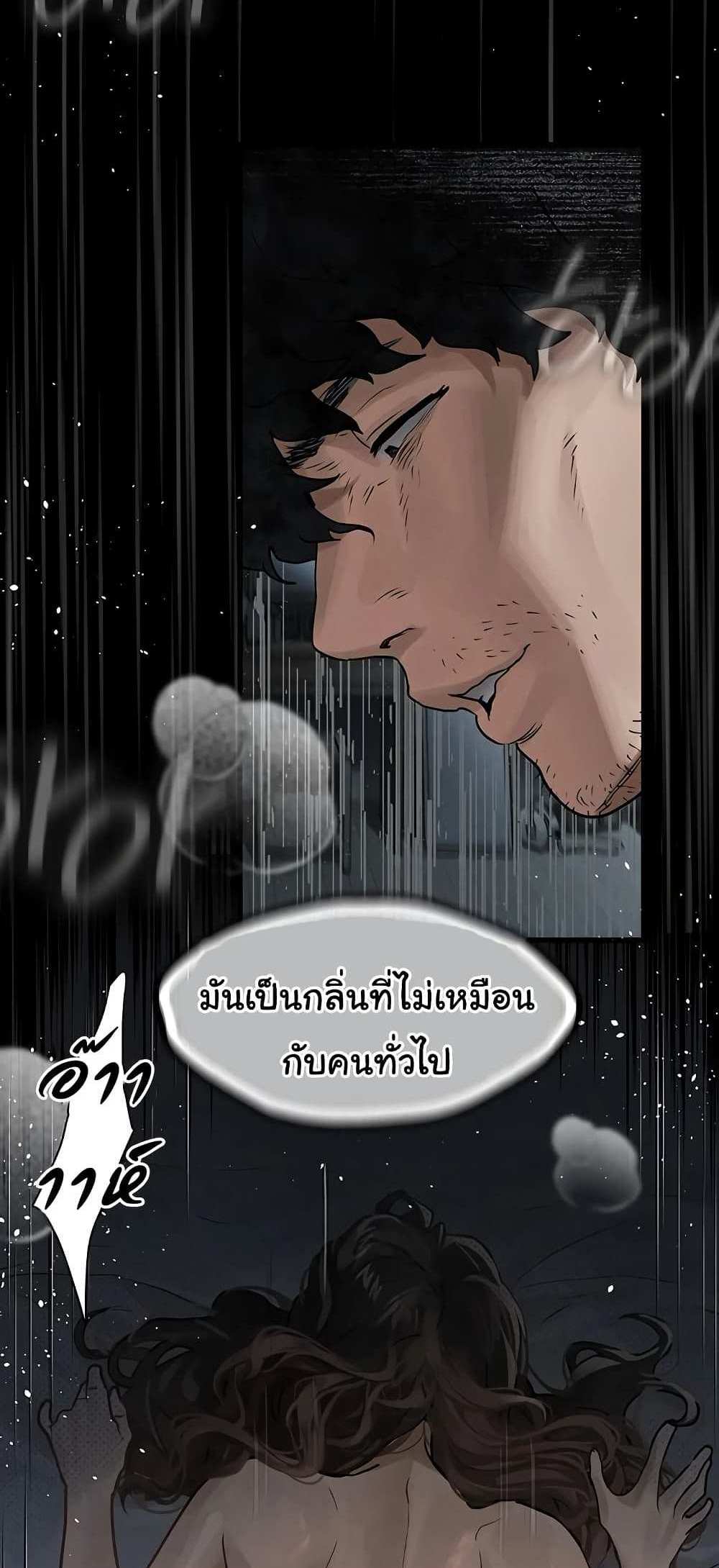 Dirty Talk แปลไทย