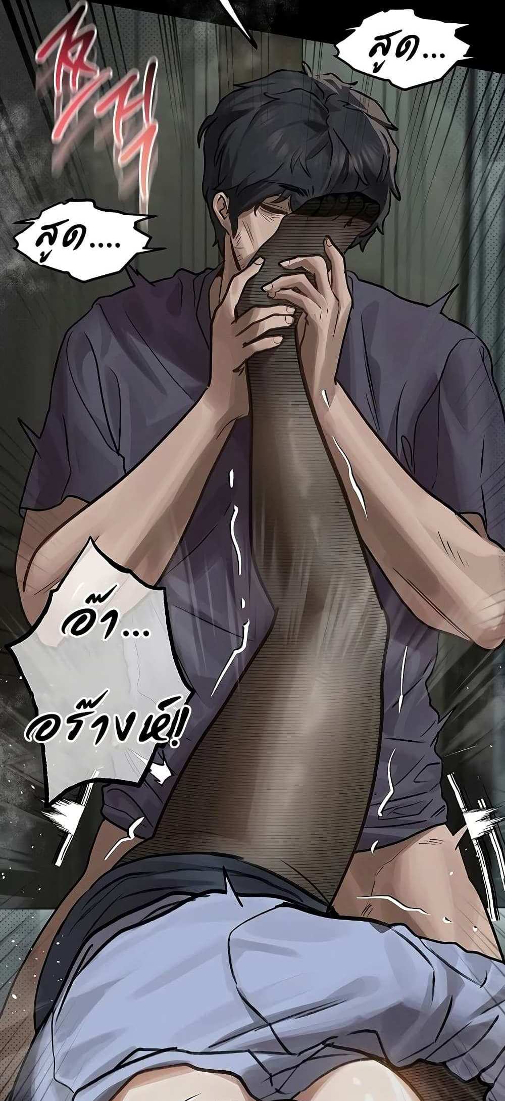 Dirty Talk แปลไทย