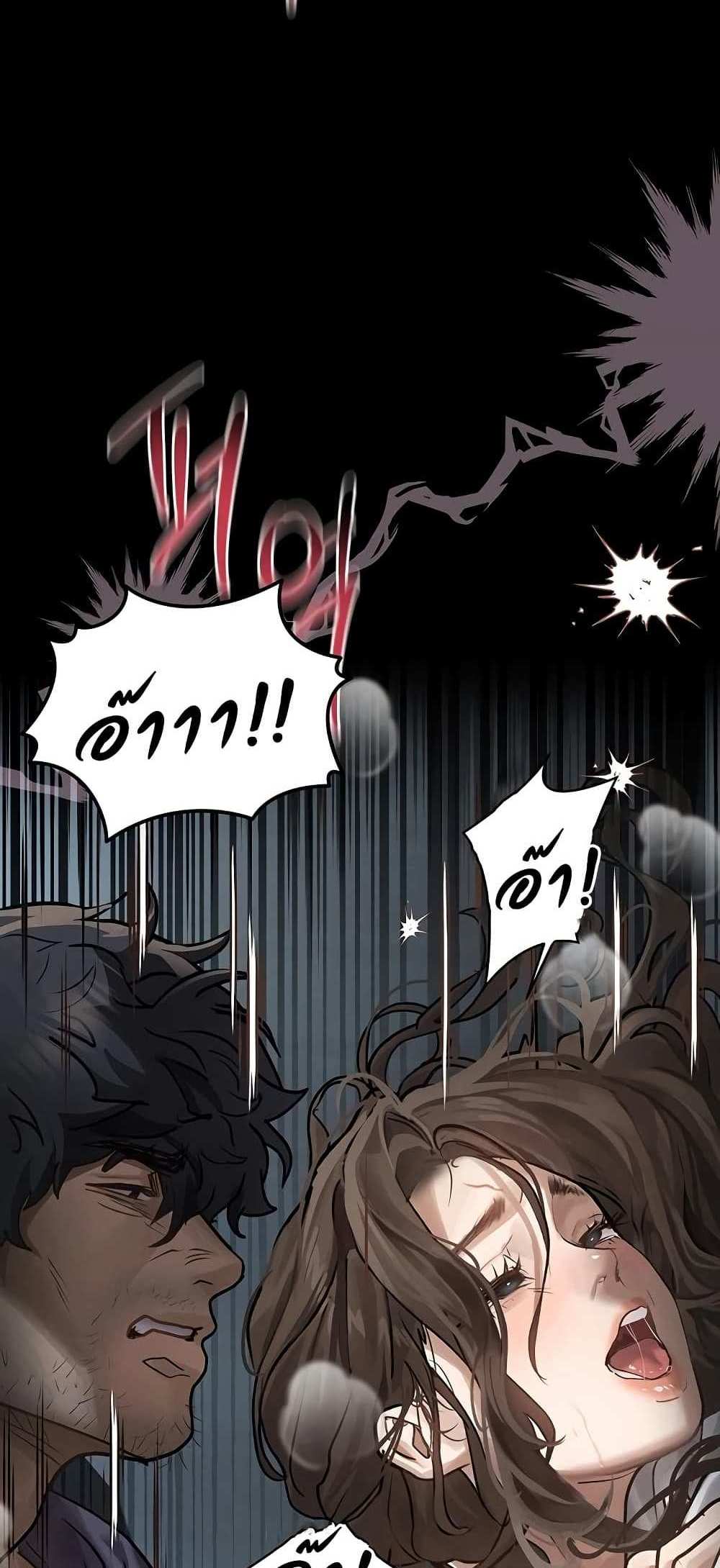 Dirty Talk แปลไทย