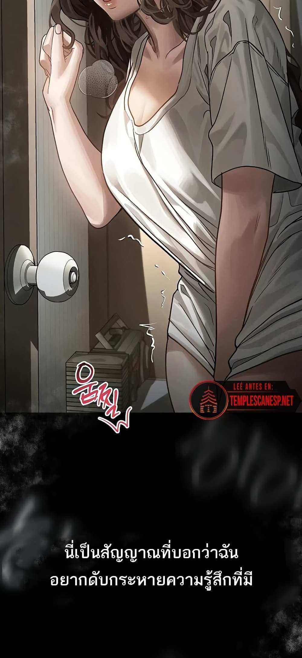 Dirty Talk แปลไทย