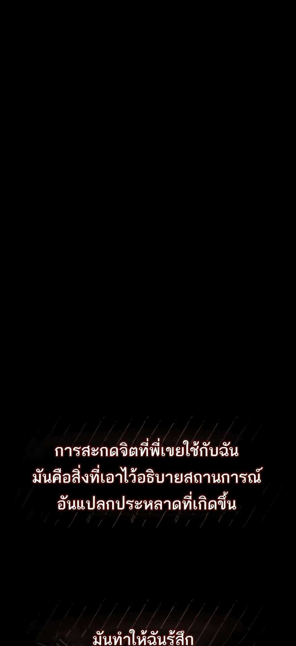 Dirty Talk แปลไทย