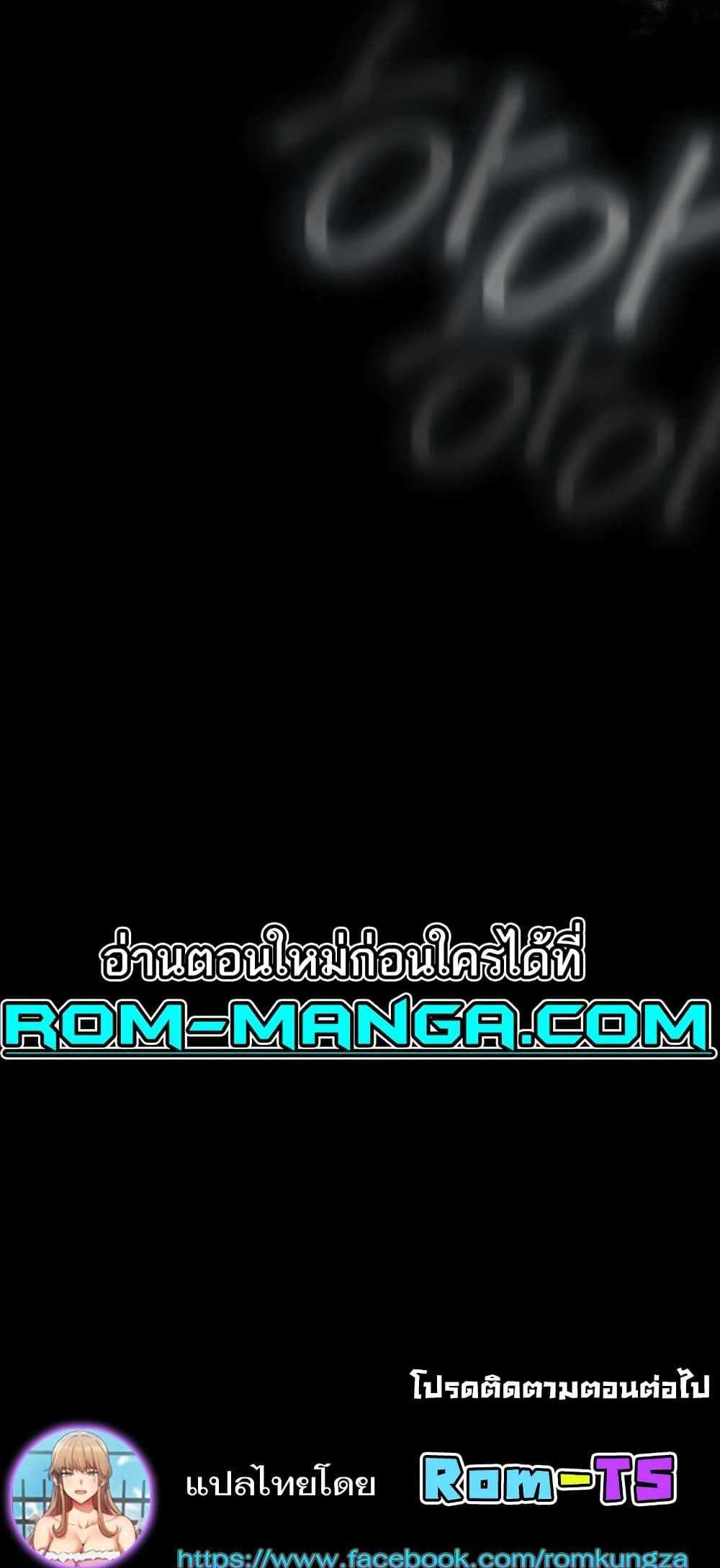 Dirty Talk แปลไทย