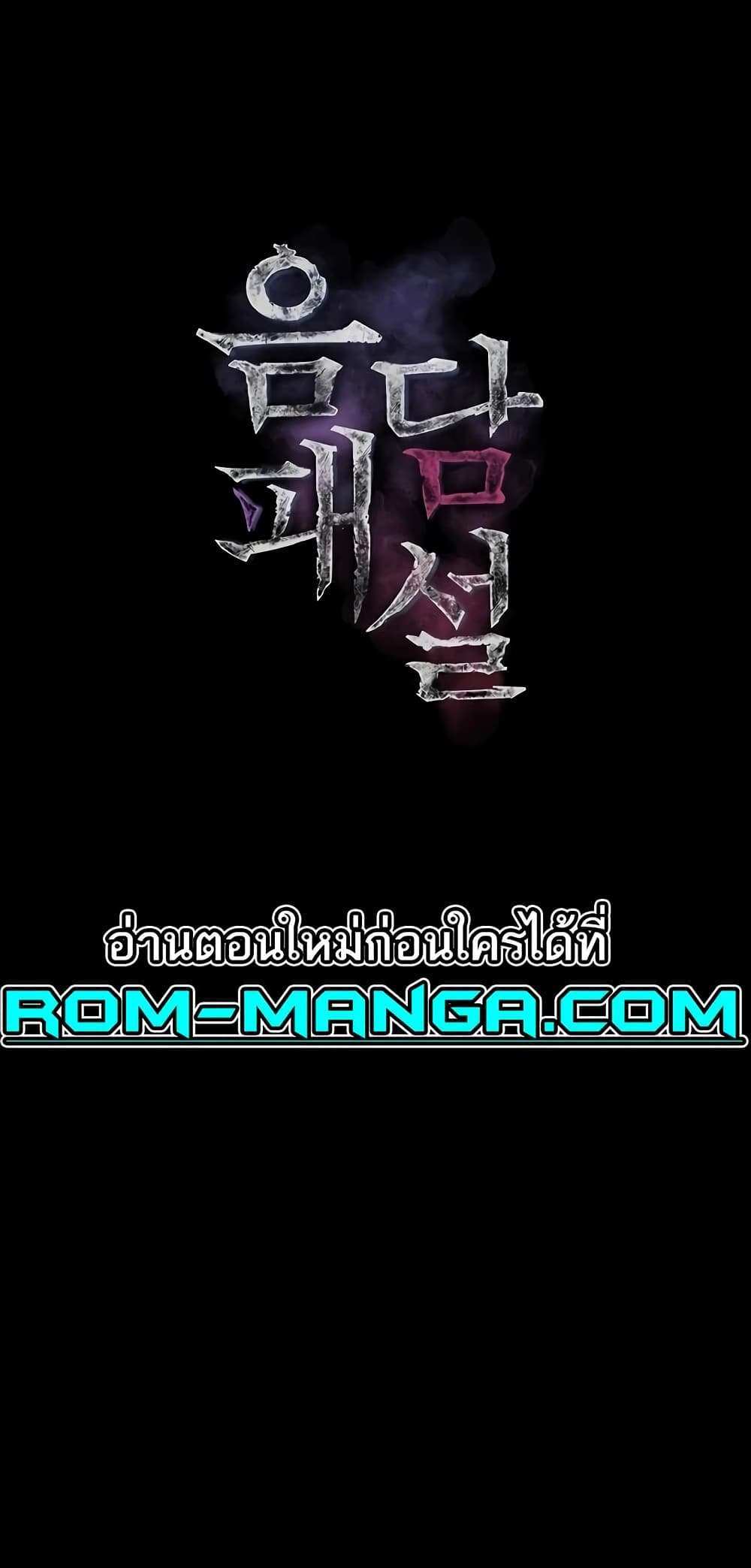 Dirty Talk แปลไทย