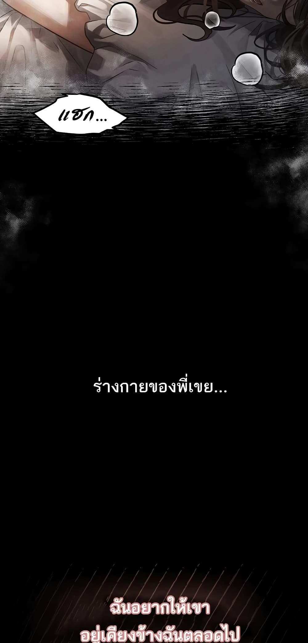 Dirty Talk แปลไทย