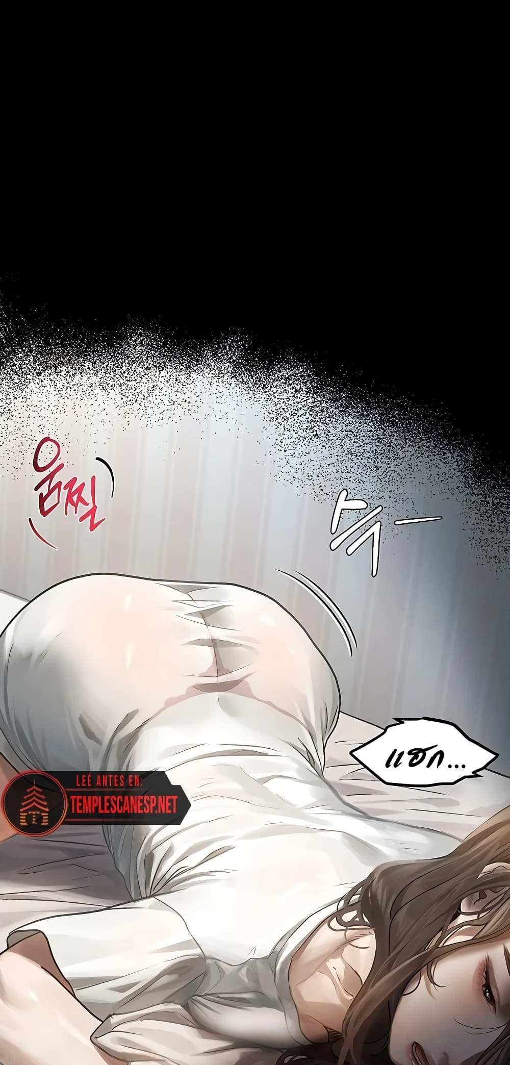 Dirty Talk แปลไทย