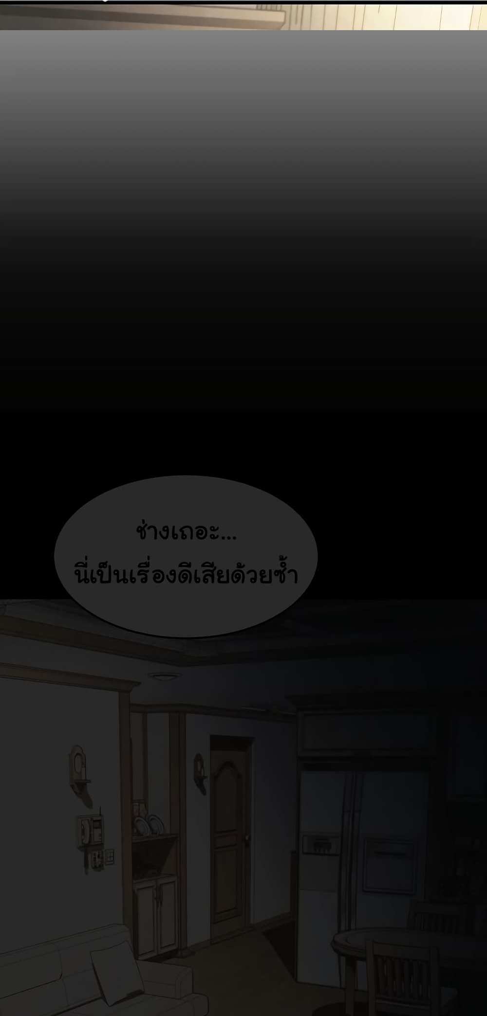 Dirty Talk แปลไทย
