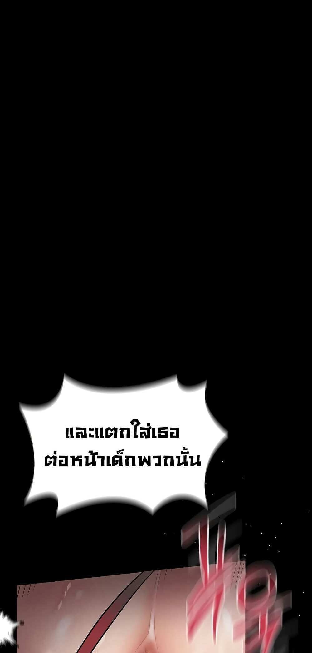Dirty Talk แปลไทย