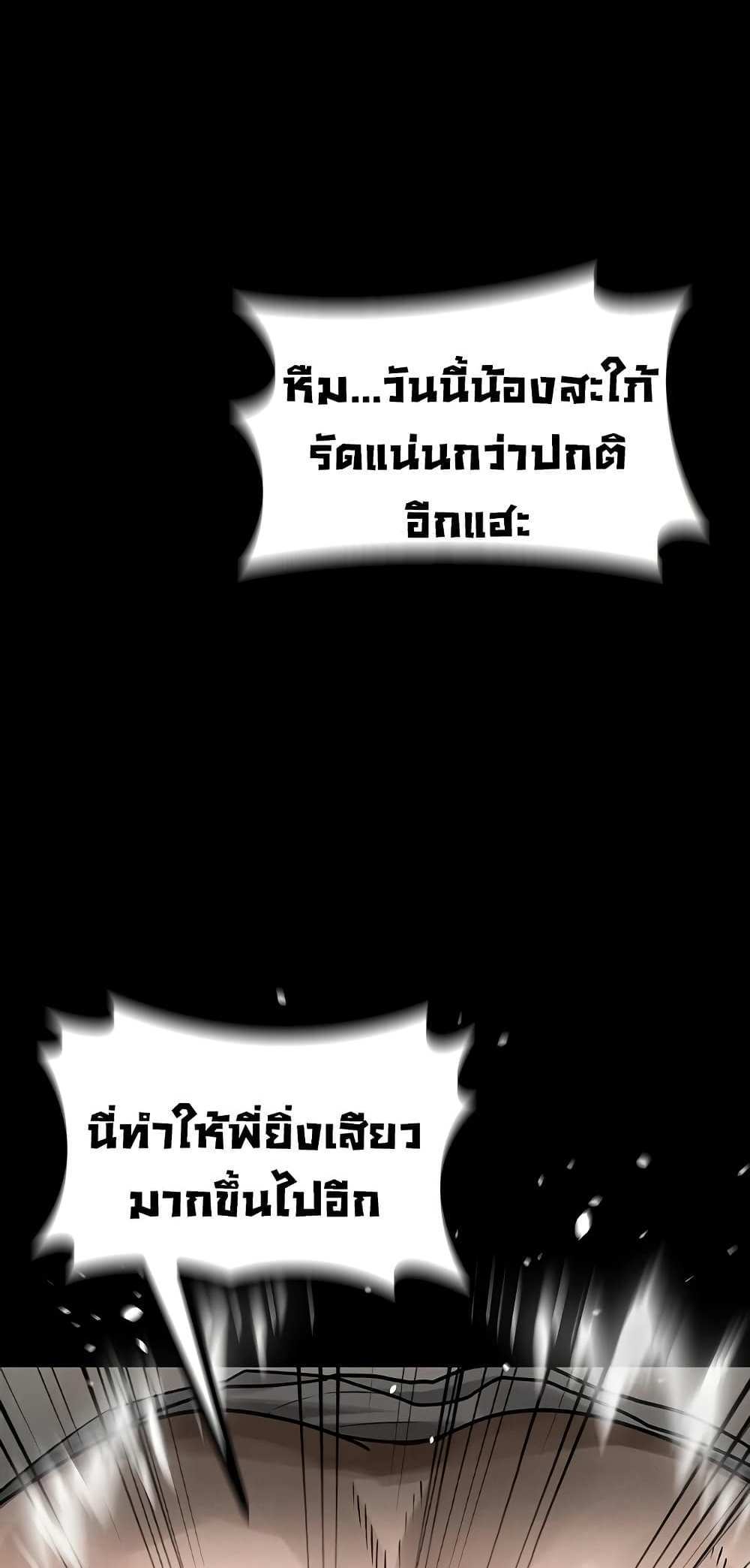 Dirty Talk แปลไทย