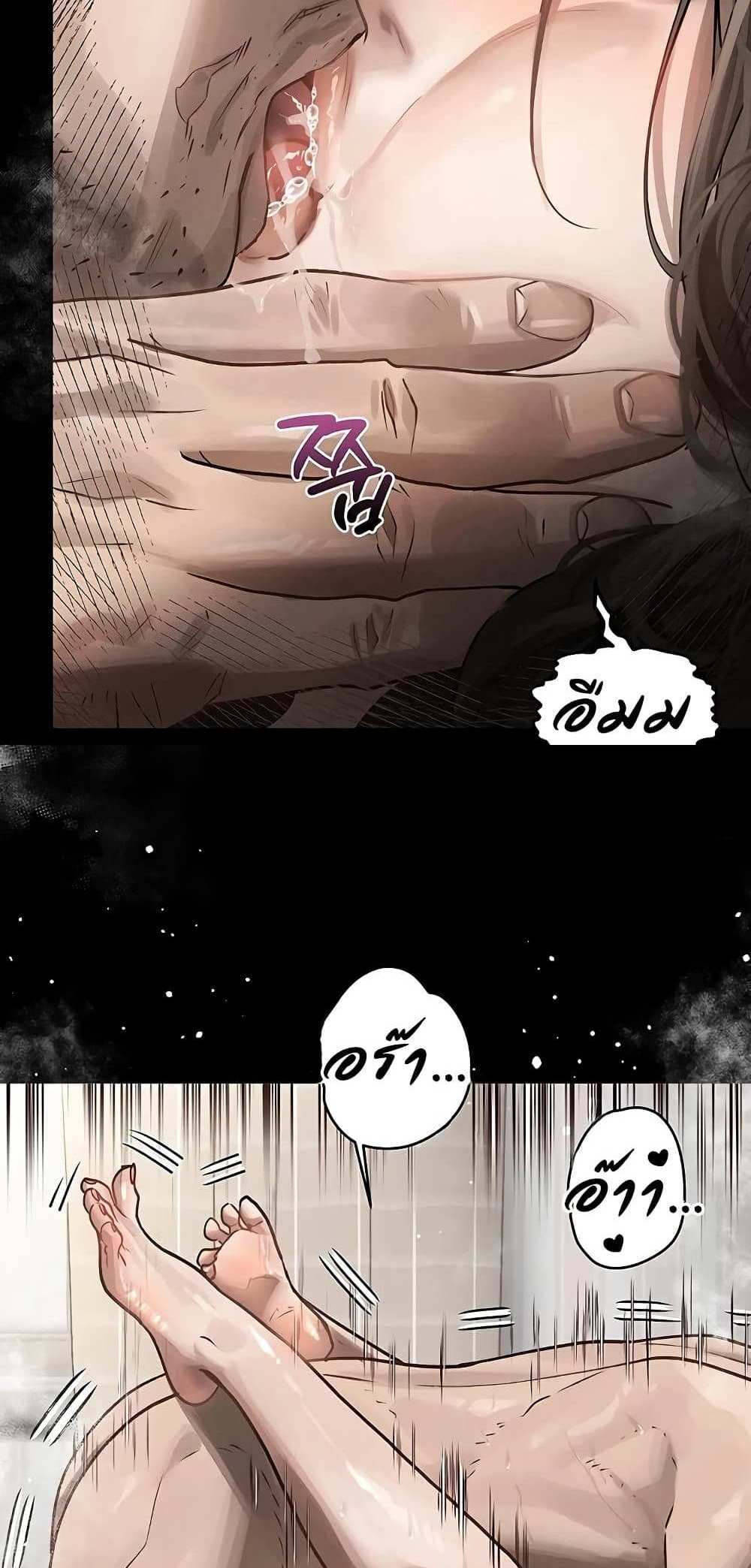 Dirty Talk แปลไทย