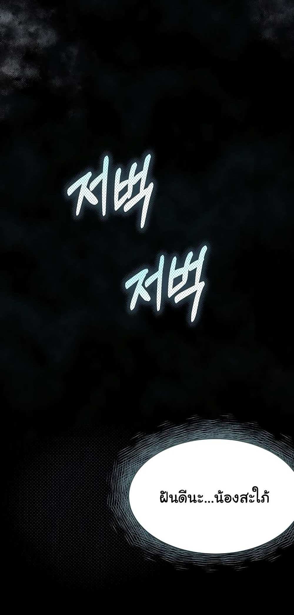 Dirty Talk แปลไทย