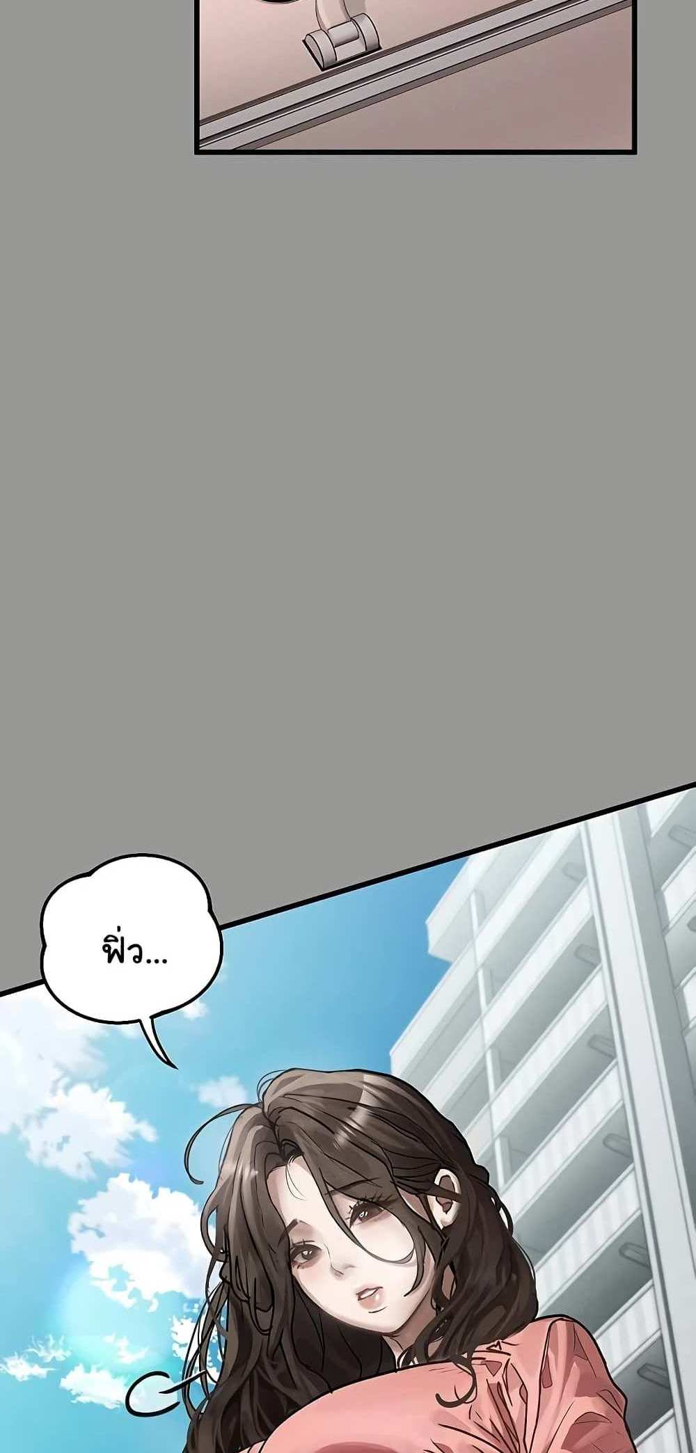 Dirty Talk แปลไทย