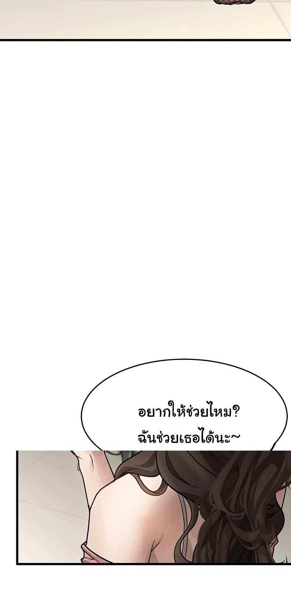 Dirty Talk แปลไทย