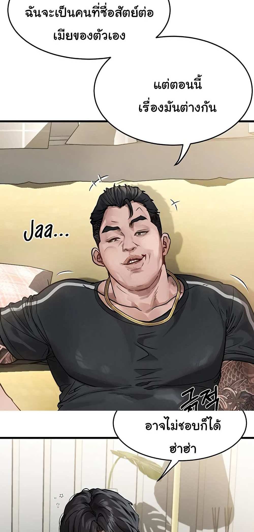 Dirty Talk แปลไทย