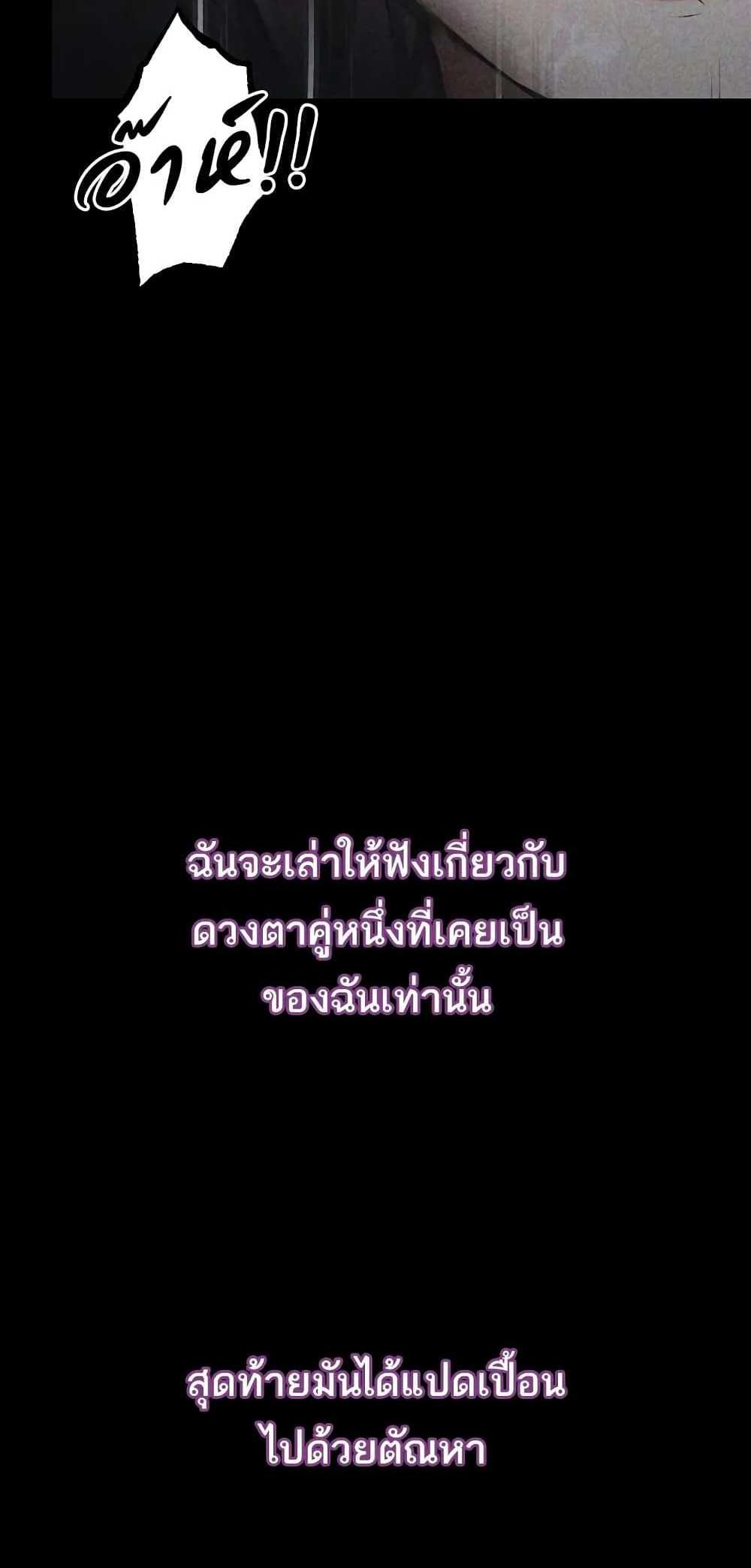 Dirty Talk แปลไทย