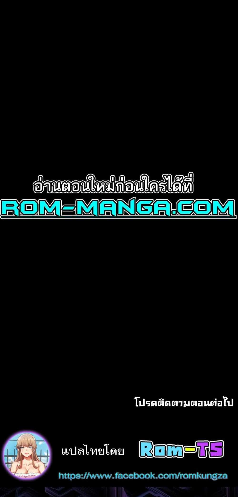 Dirty Talk แปลไทย