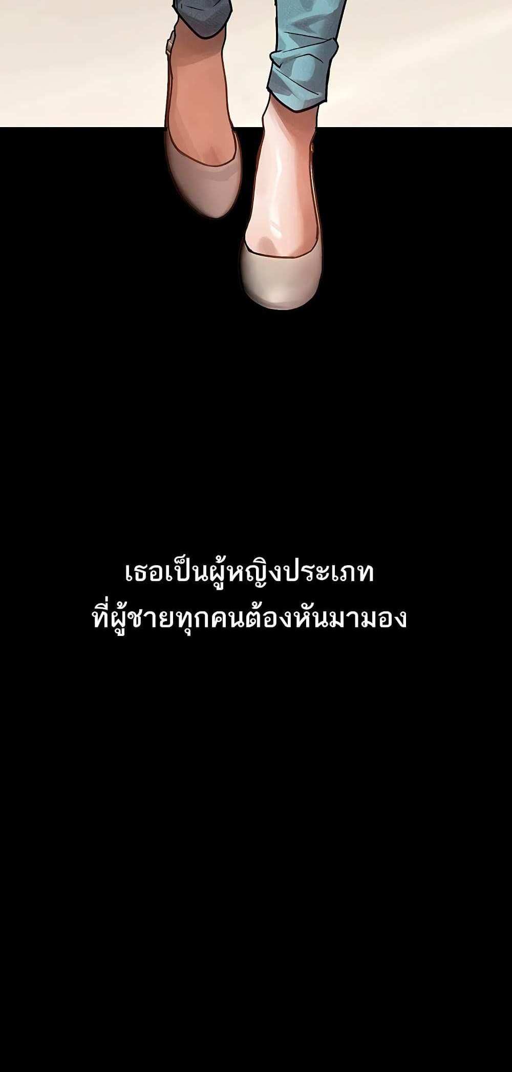 Dirty Talk แปลไทย