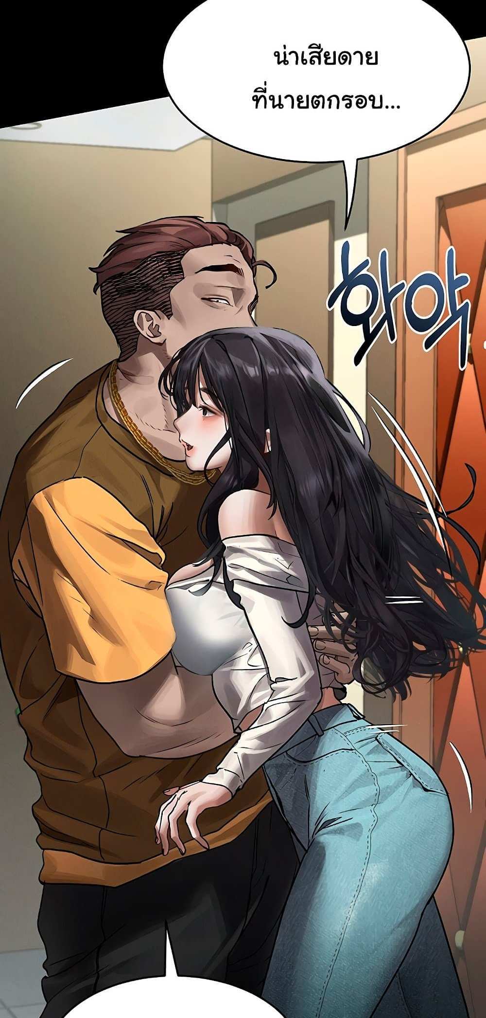 Dirty Talk แปลไทย