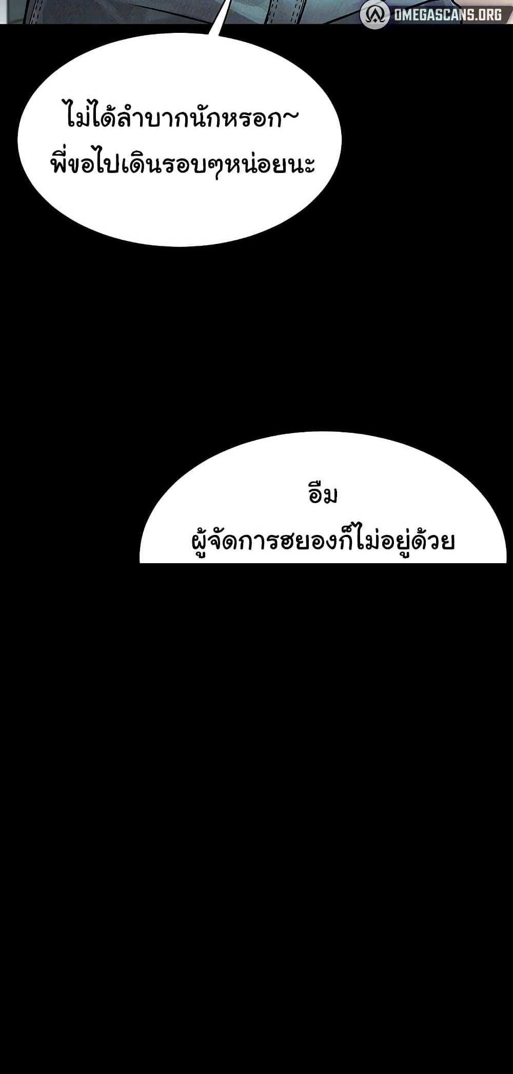 Dirty Talk แปลไทย