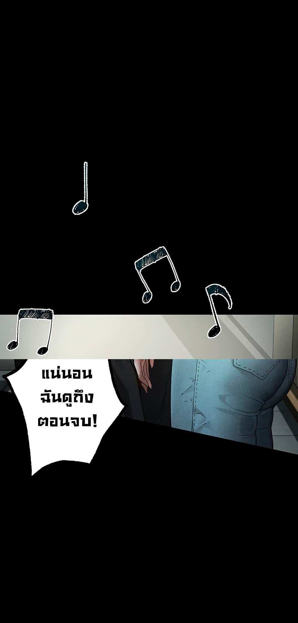 Dirty Talk แปลไทย