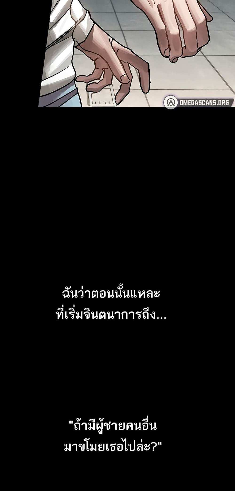 Dirty Talk แปลไทย