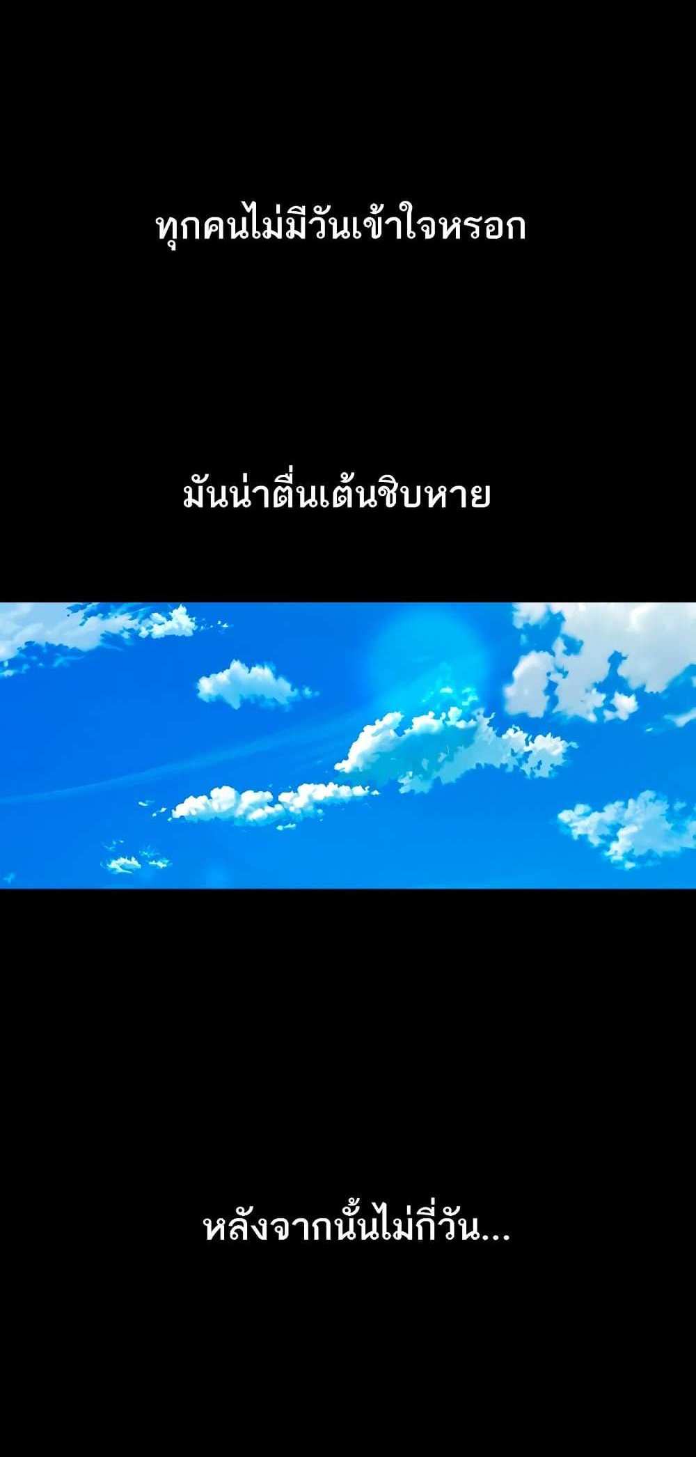 Dirty Talk แปลไทย