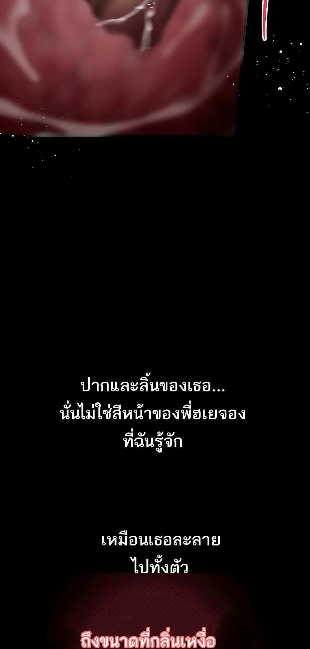 Dirty Talk แปลไทย