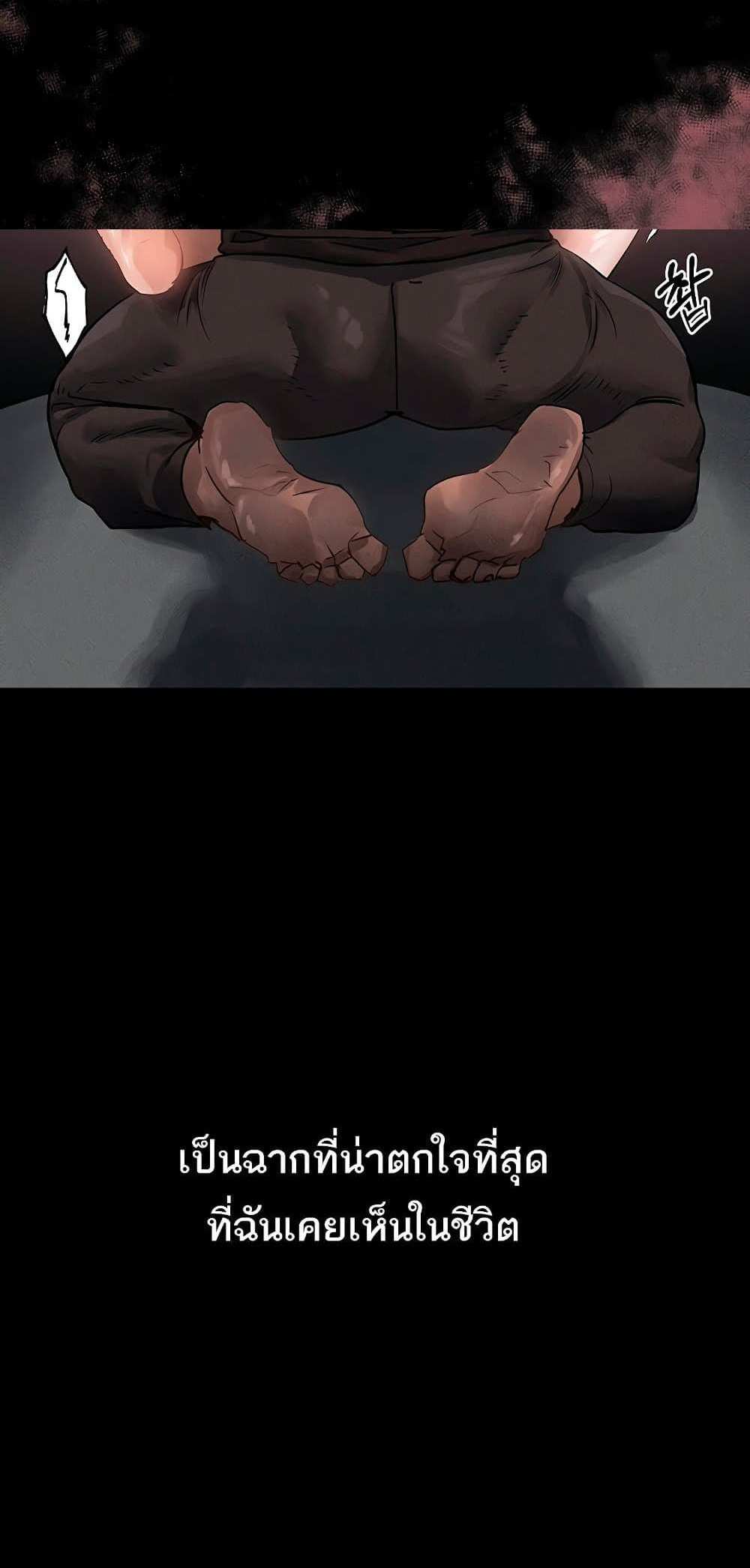 Dirty Talk แปลไทย