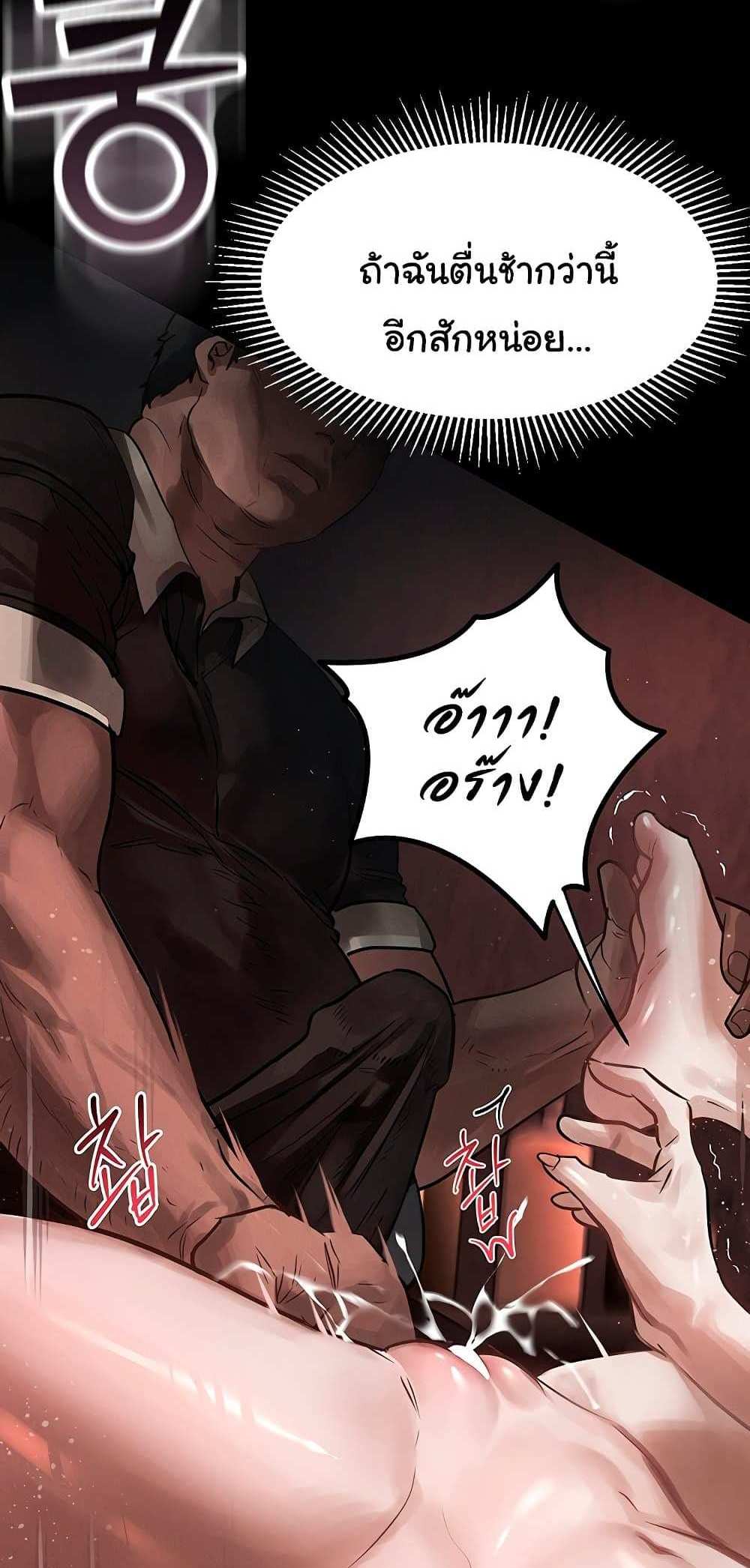 Dirty Talk แปลไทย