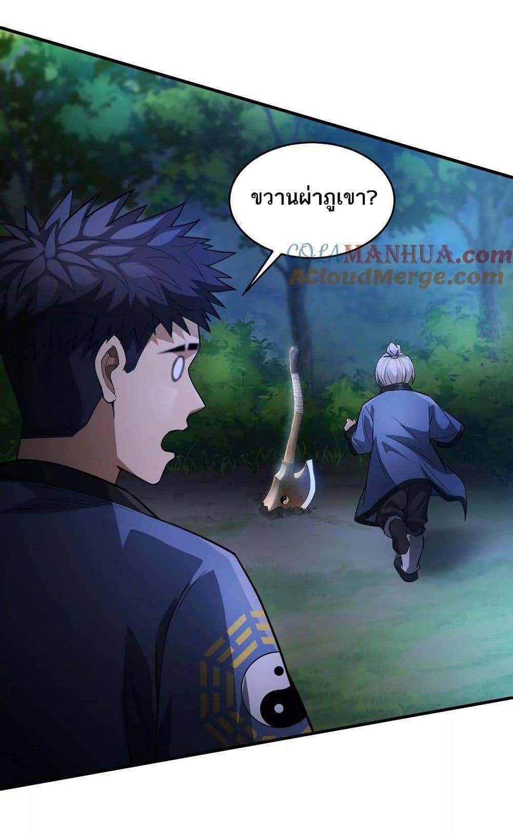 The Creators แปลไทย