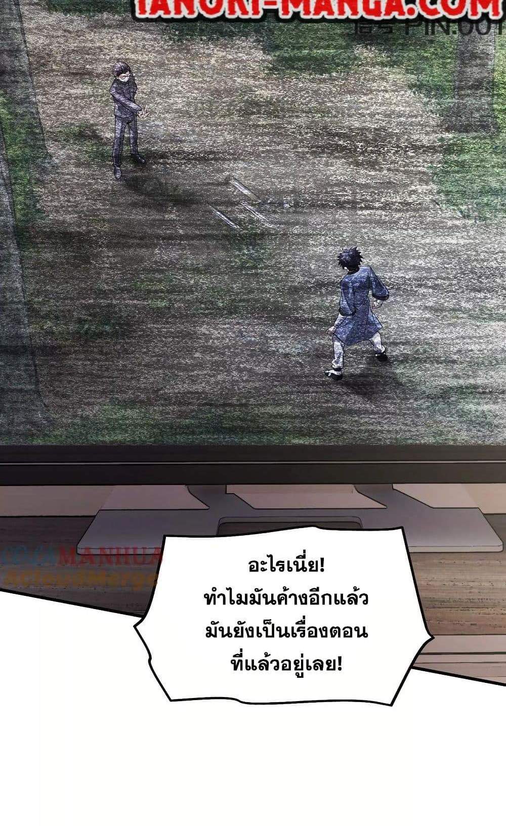 The Creators แปลไทย