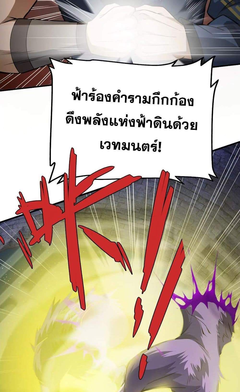 The Creators แปลไทย