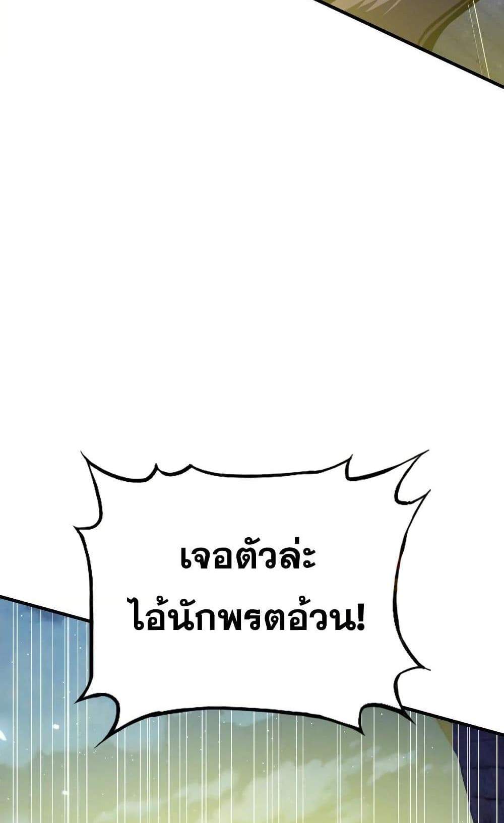 The Creators แปลไทย