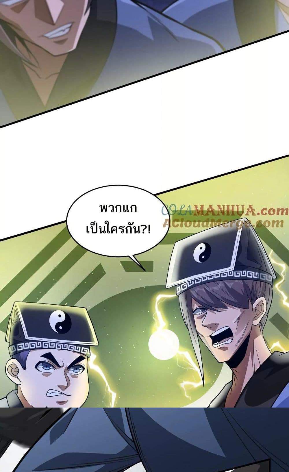 The Creators แปลไทย