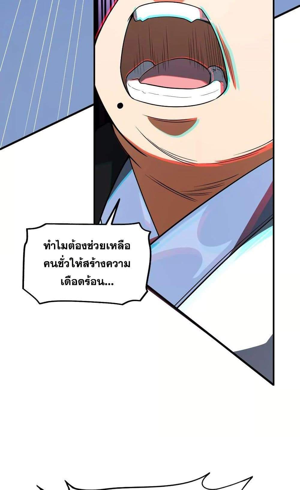 The Creators แปลไทย