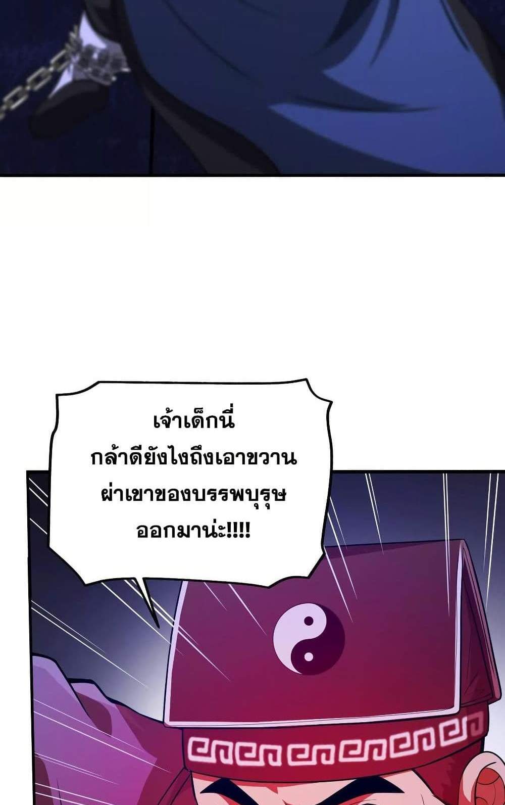 The Creators แปลไทย