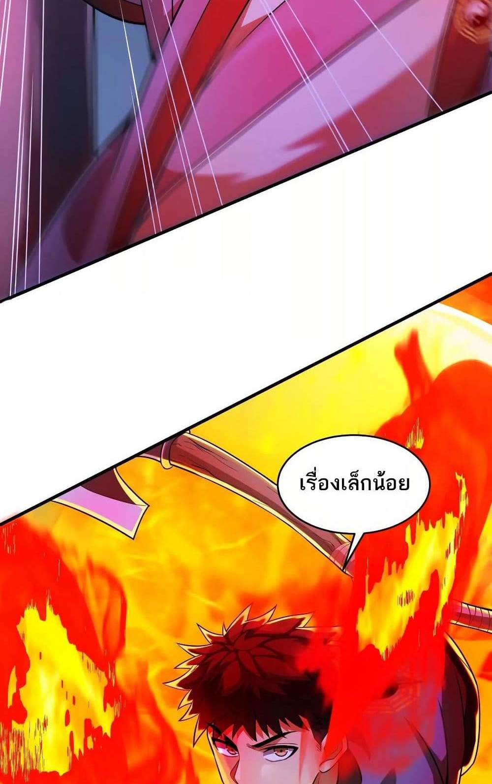 The Creators แปลไทย