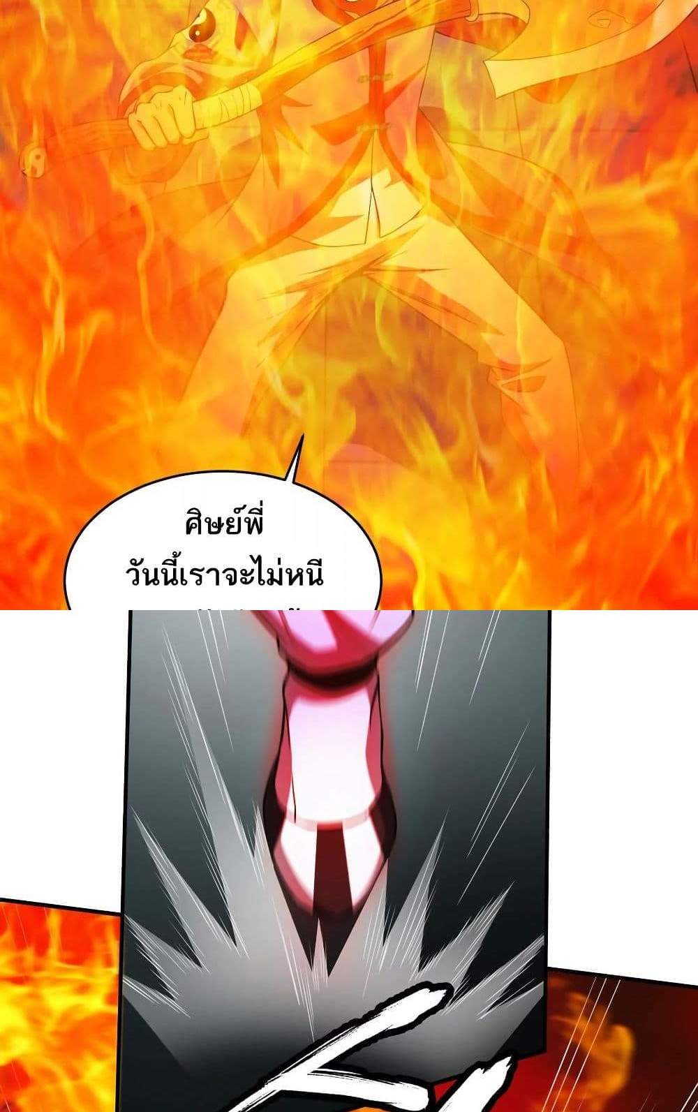 The Creators แปลไทย