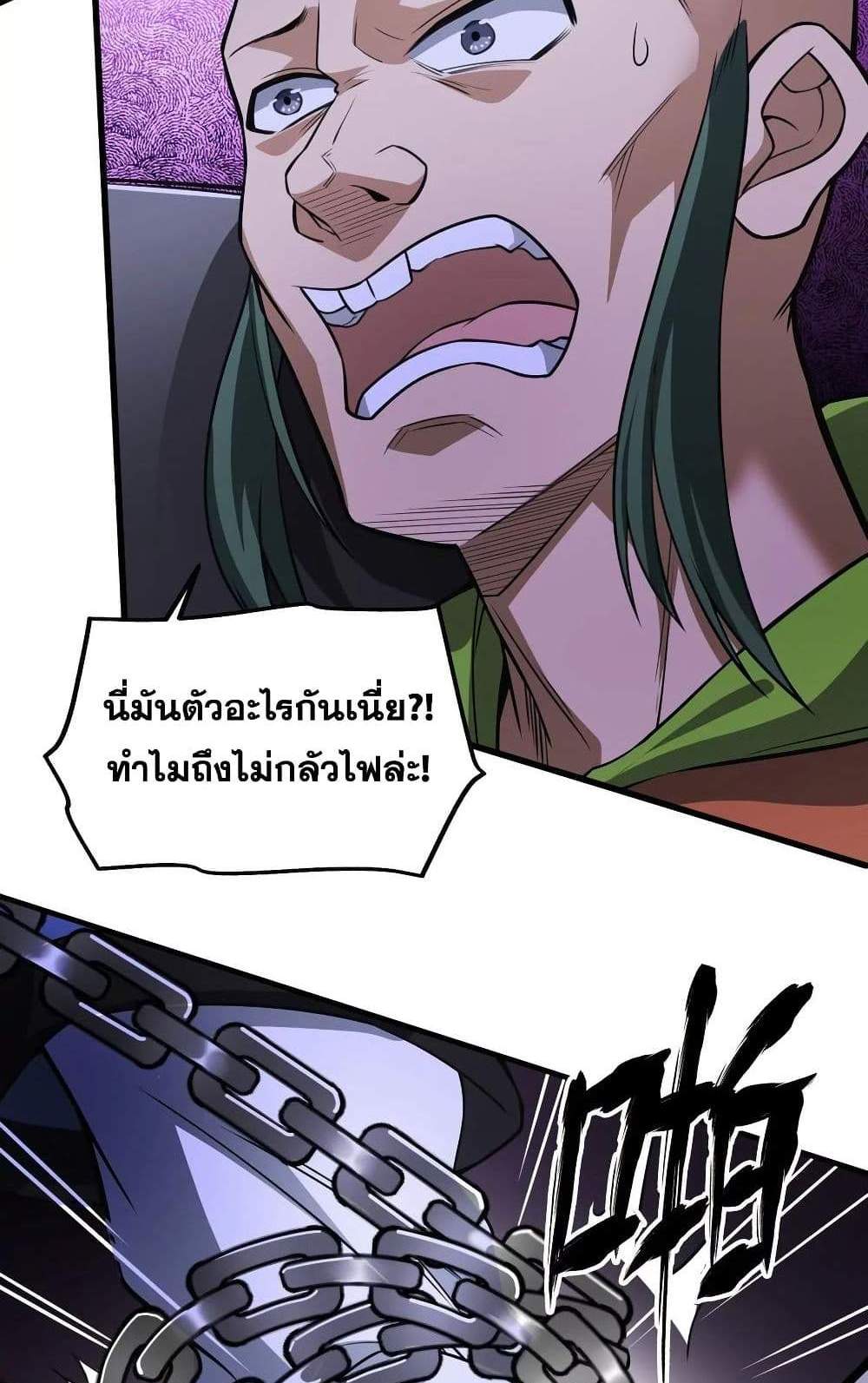 The Creators แปลไทย