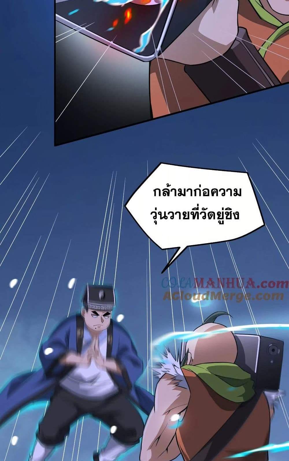 The Creators แปลไทย