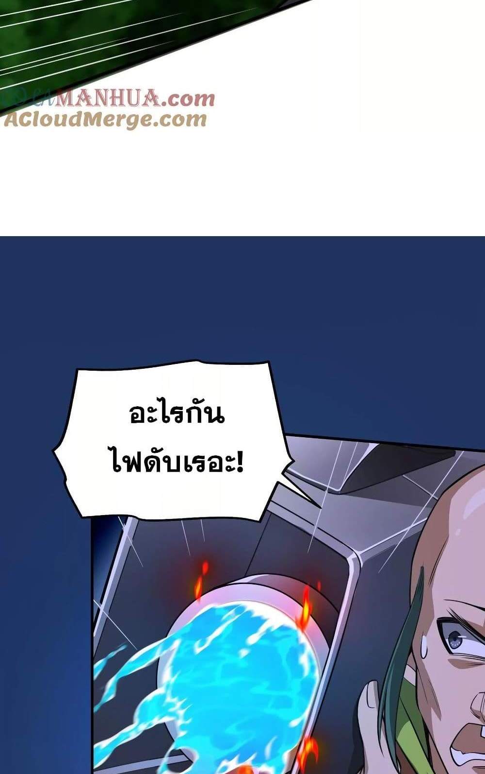The Creators แปลไทย