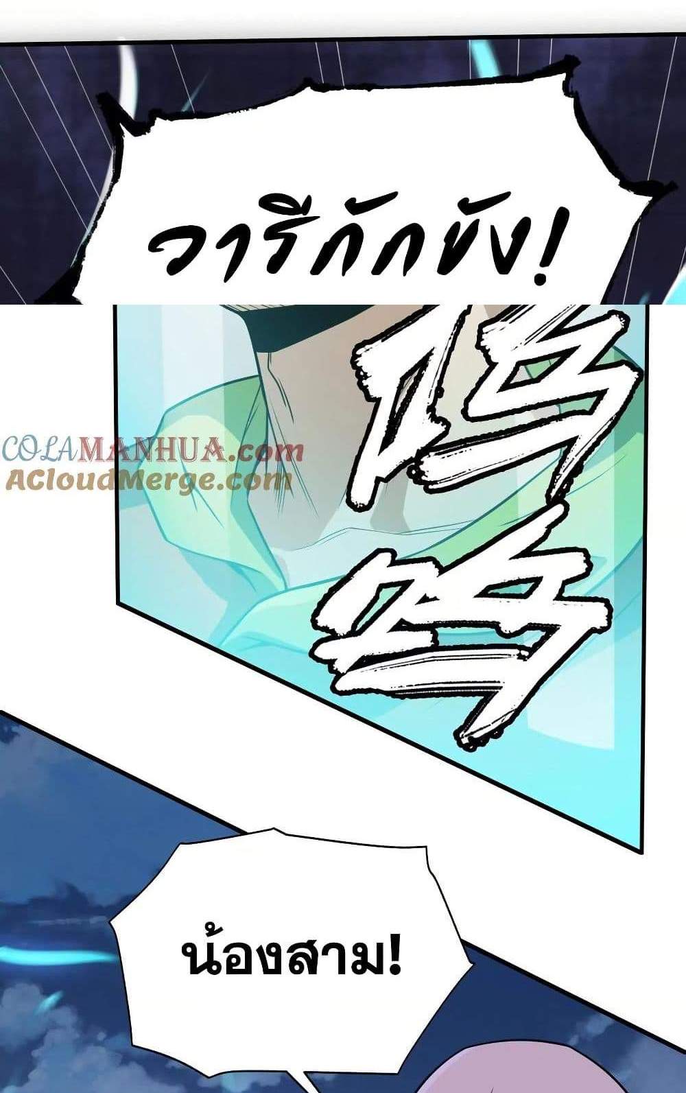 The Creators แปลไทย