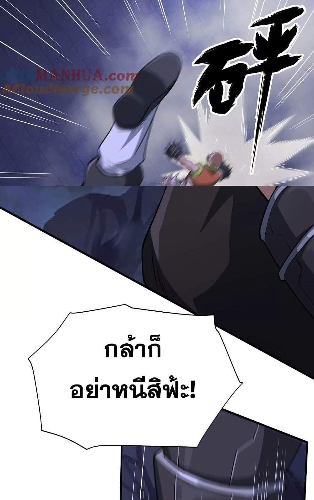 The Creators แปลไทย