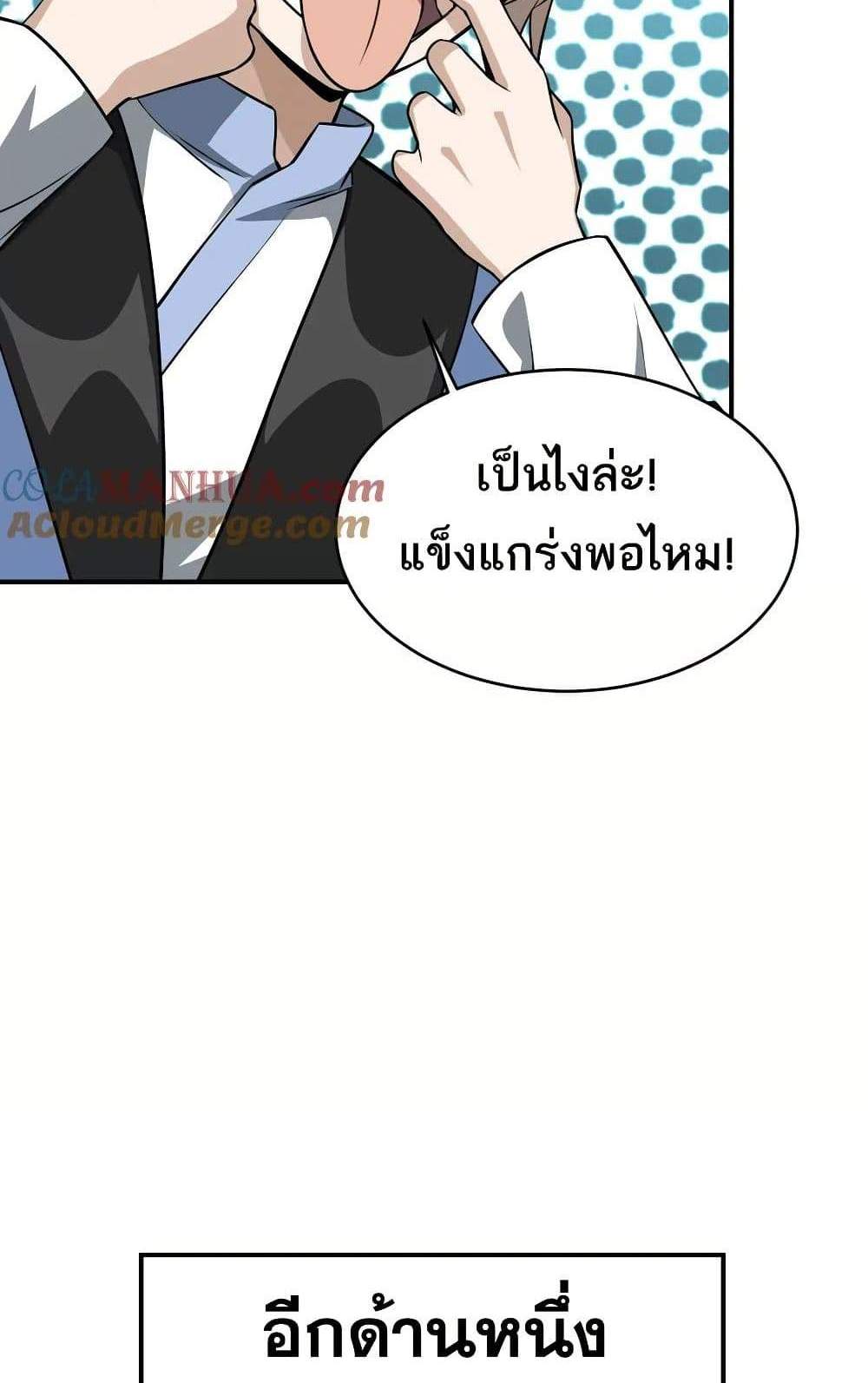 The Creators แปลไทย