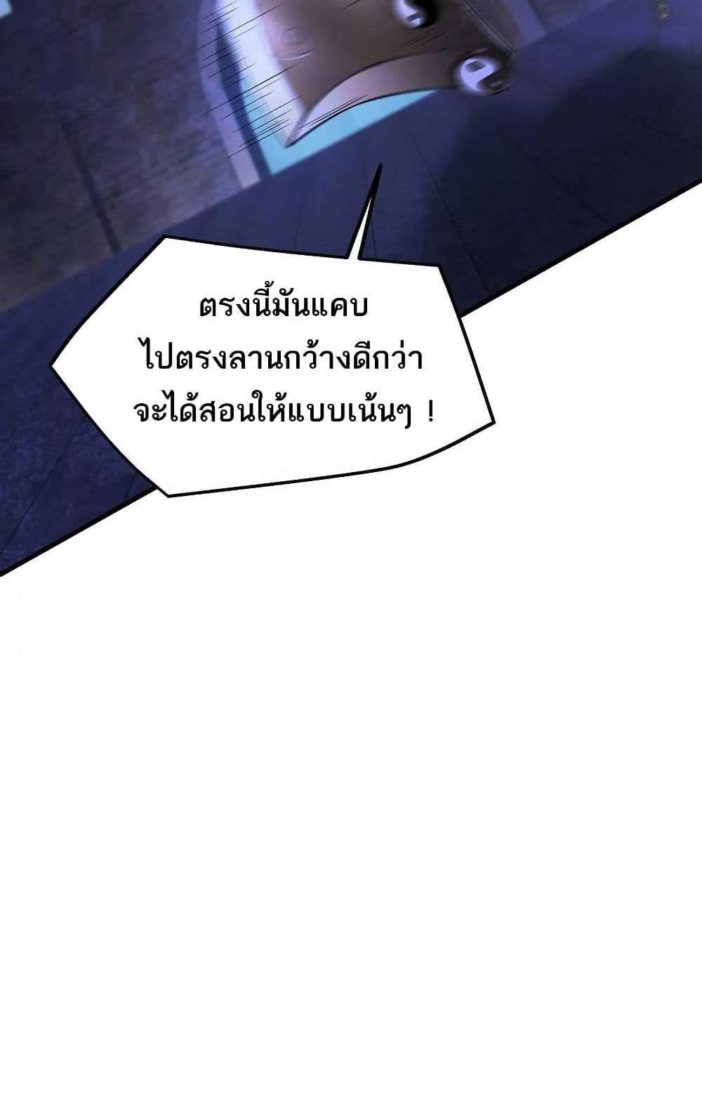 The Creators แปลไทย