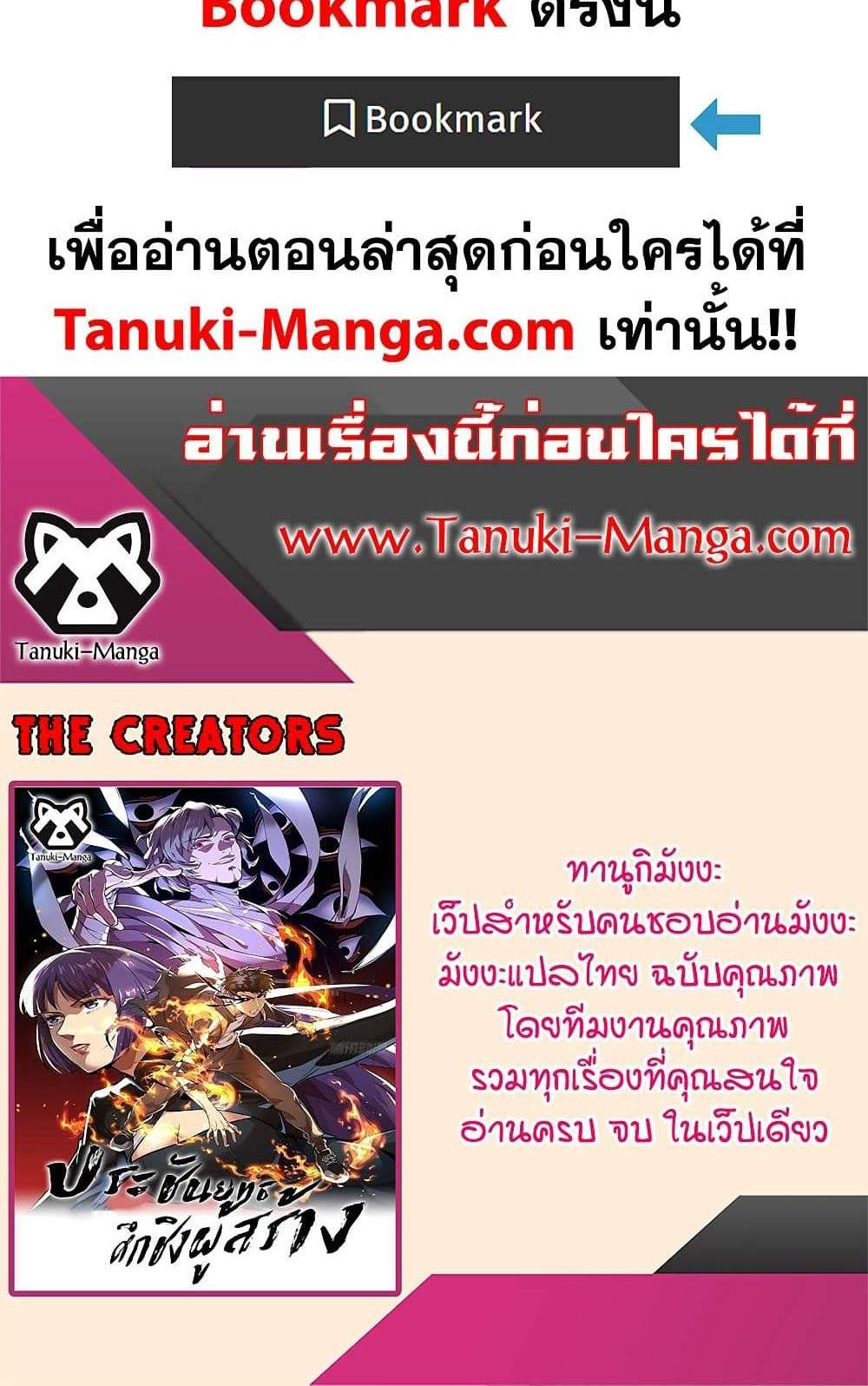 The Creators แปลไทย