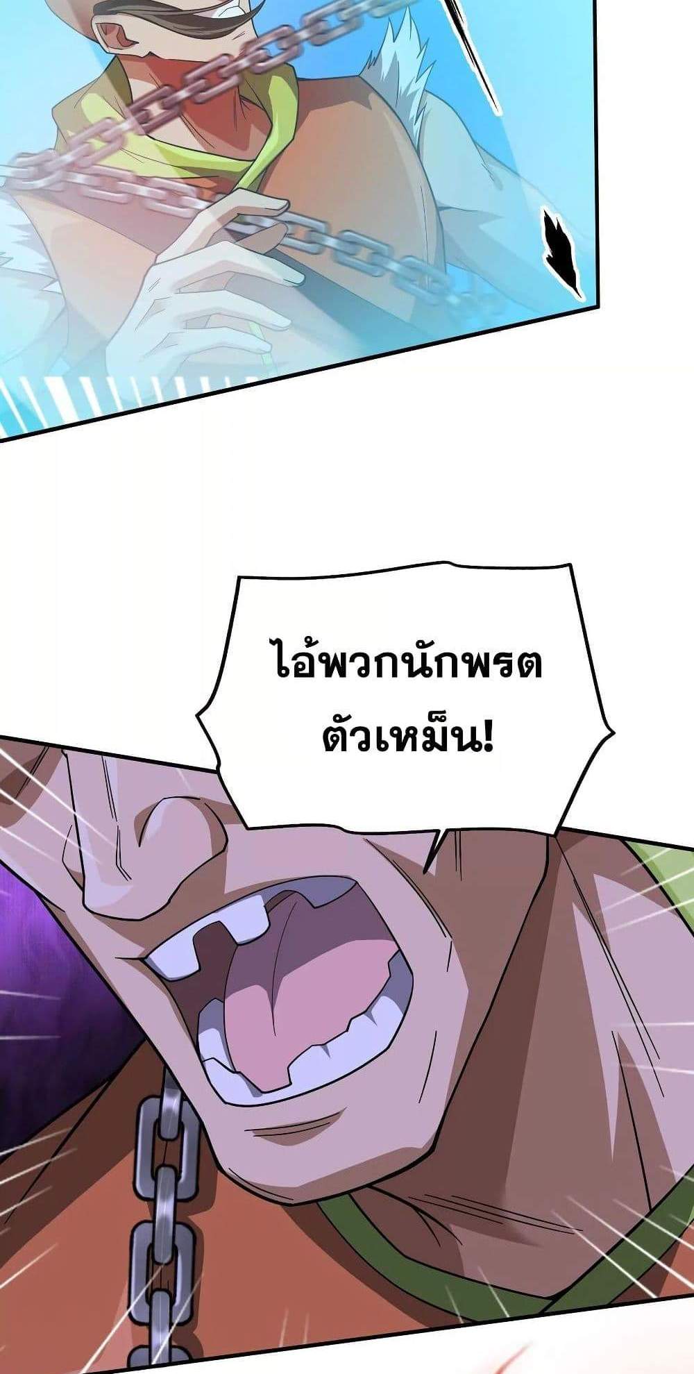 The Creators แปลไทย