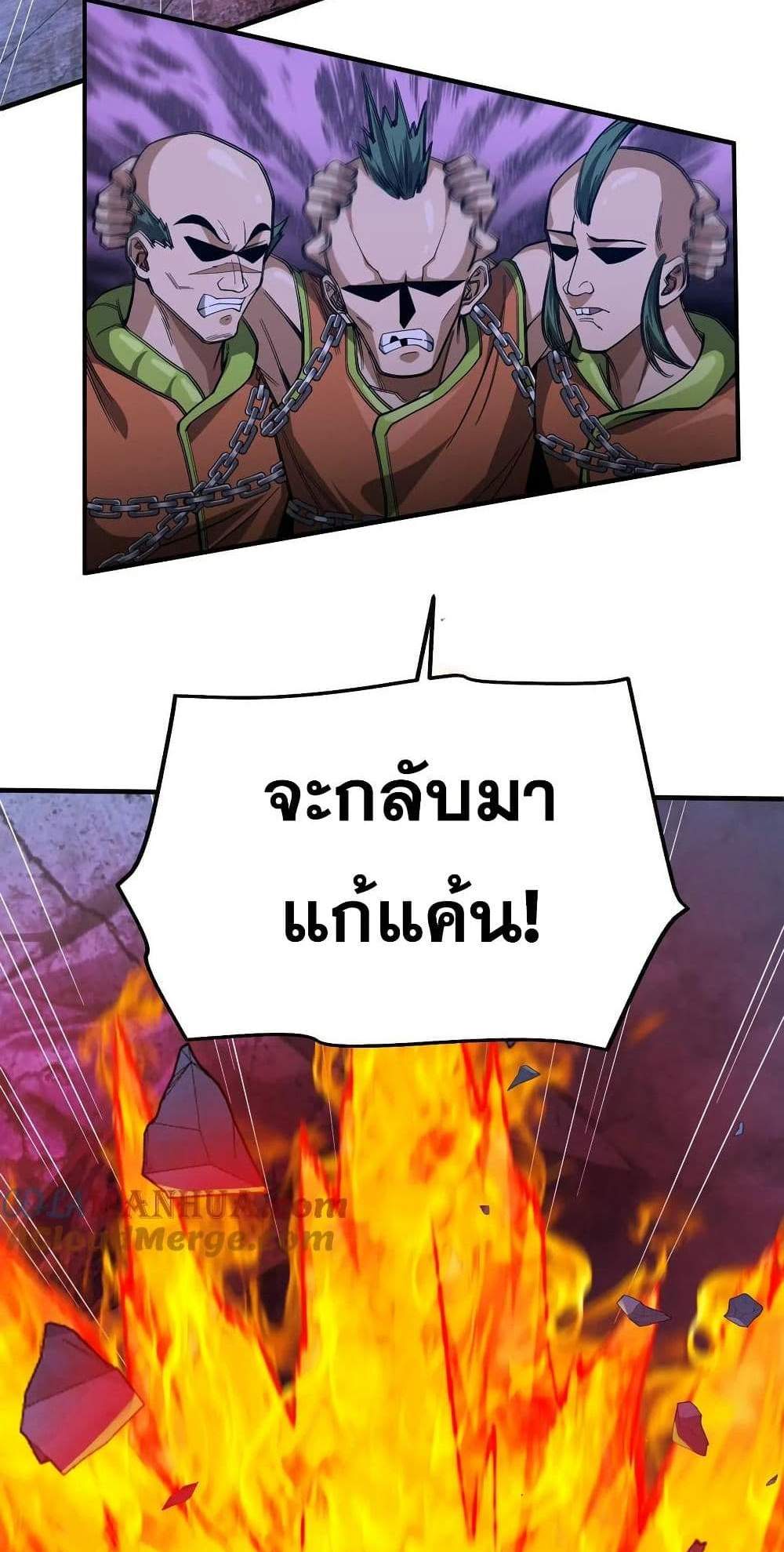 The Creators แปลไทย
