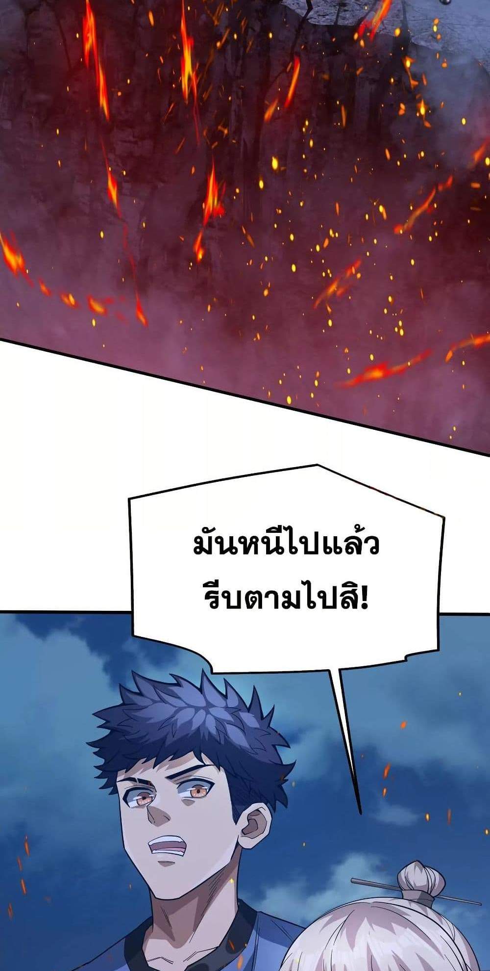 The Creators แปลไทย